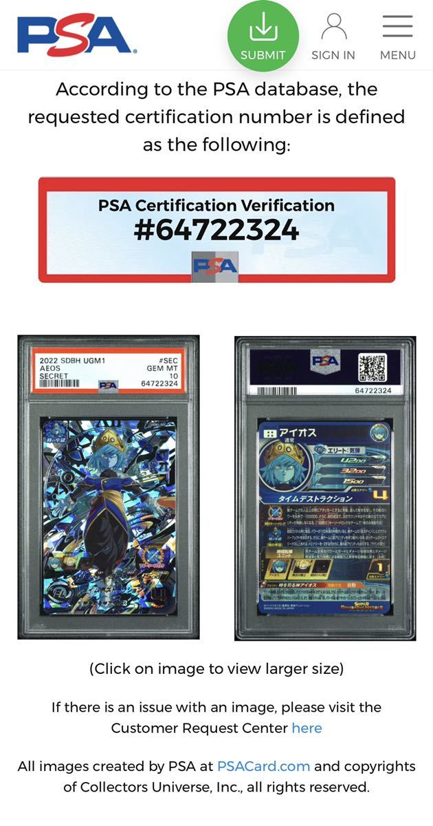 ☆ PSA鑑定品 PSA10☆新品未使用☆送料無料☆即決☆ドラゴンボール
