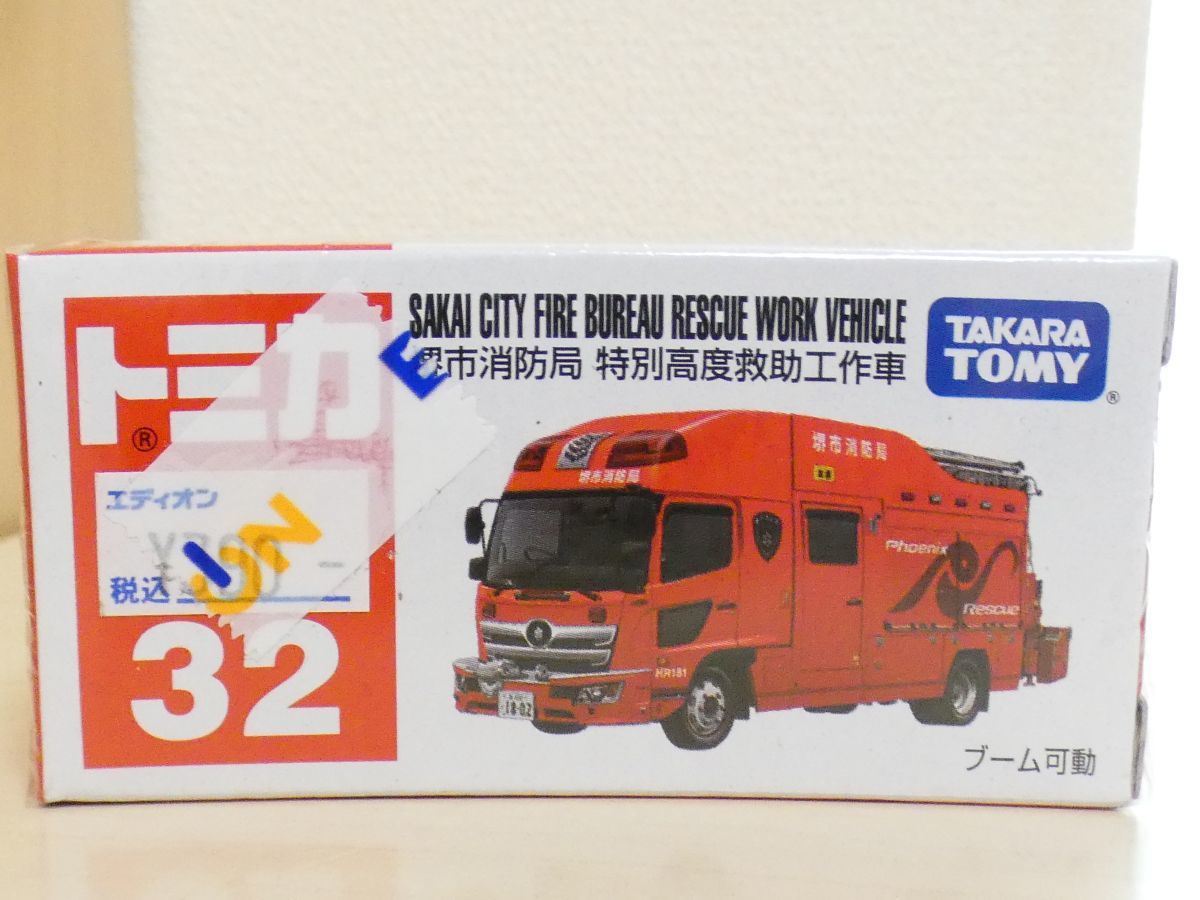 The消防車 警察自衛隊ハシゴポンプ海保特集車両災害レスキュ 最大78 オフ