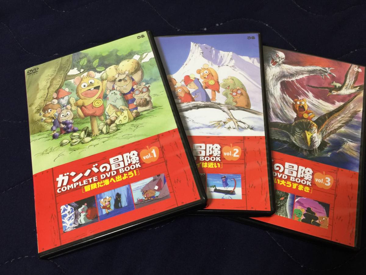 ガンバの冒険 DVD COMPLETE : | - BOOK DVD-BOX 全7巻 TV版,劇場版