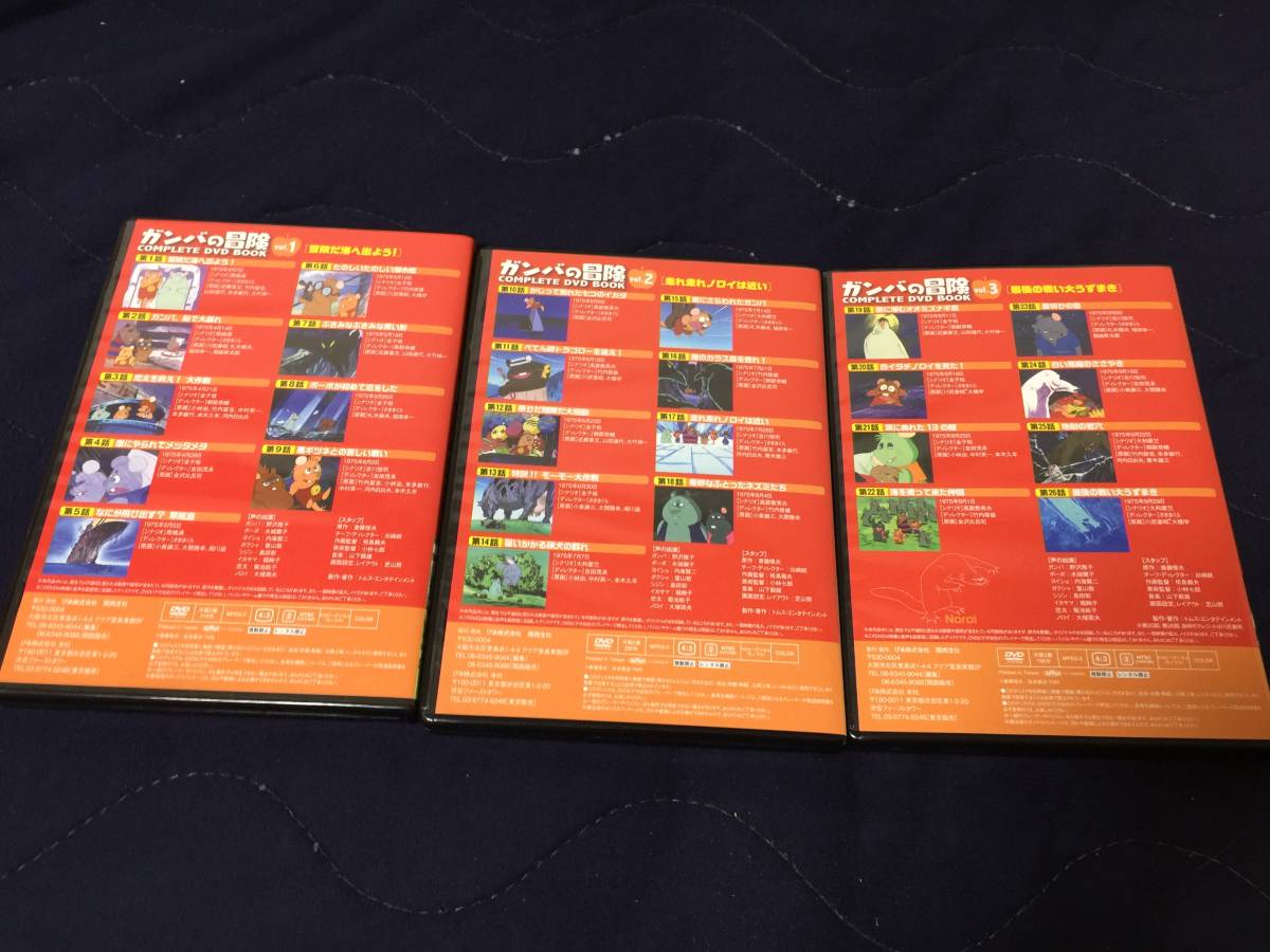 ガンバの冒険 DVD COMPLETE : | - BOOK DVD-BOX 全7巻 TV版,劇場版