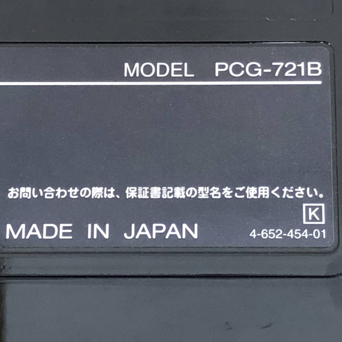 ジャンク SONY VAIO PCG-QR1E/BP PCG-721B ノートパソコン バイオ