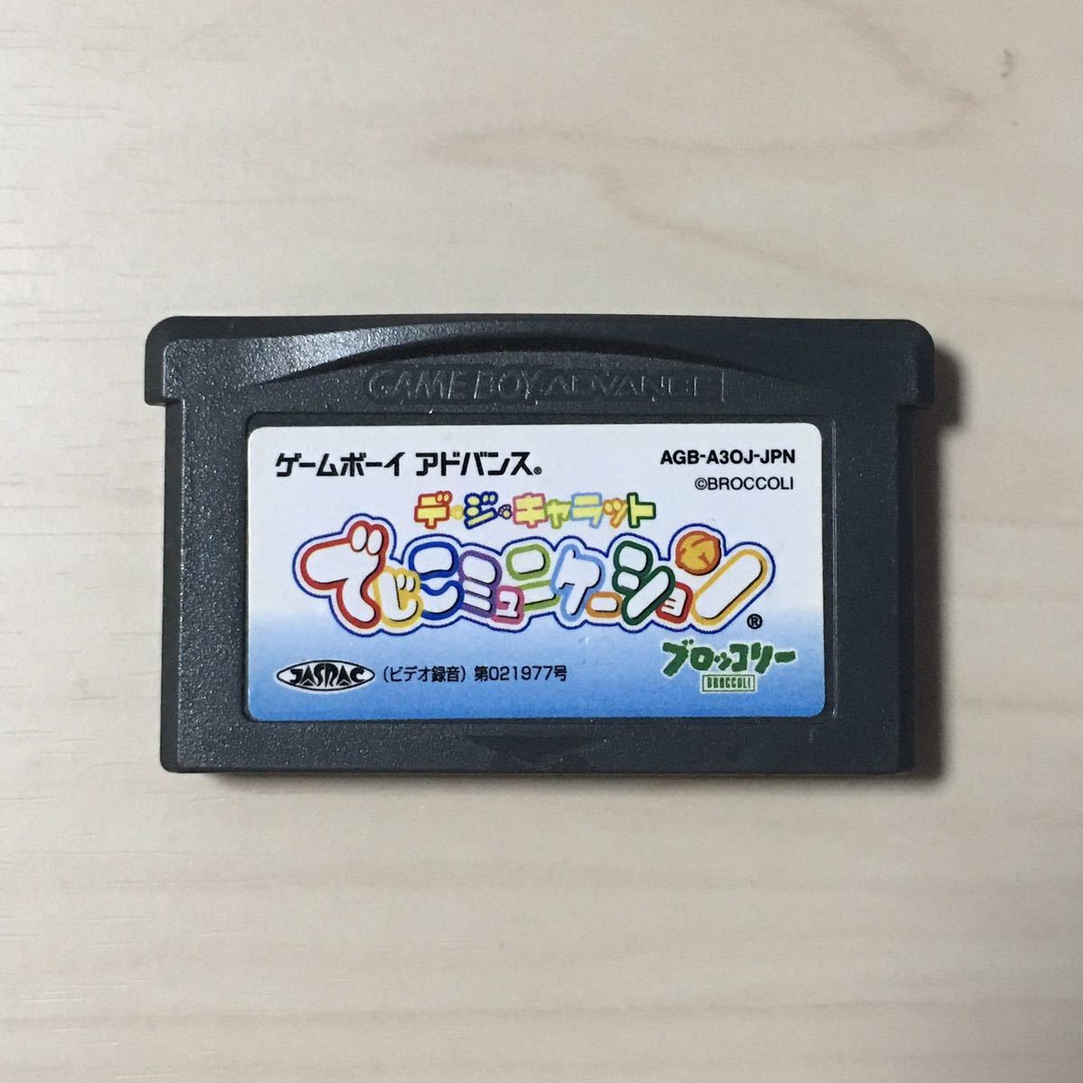 デ・ジ・キャラット～でじこミュニケーション～ ゲームボーイアドバンス GBA プレミアソフト ソフトのみ