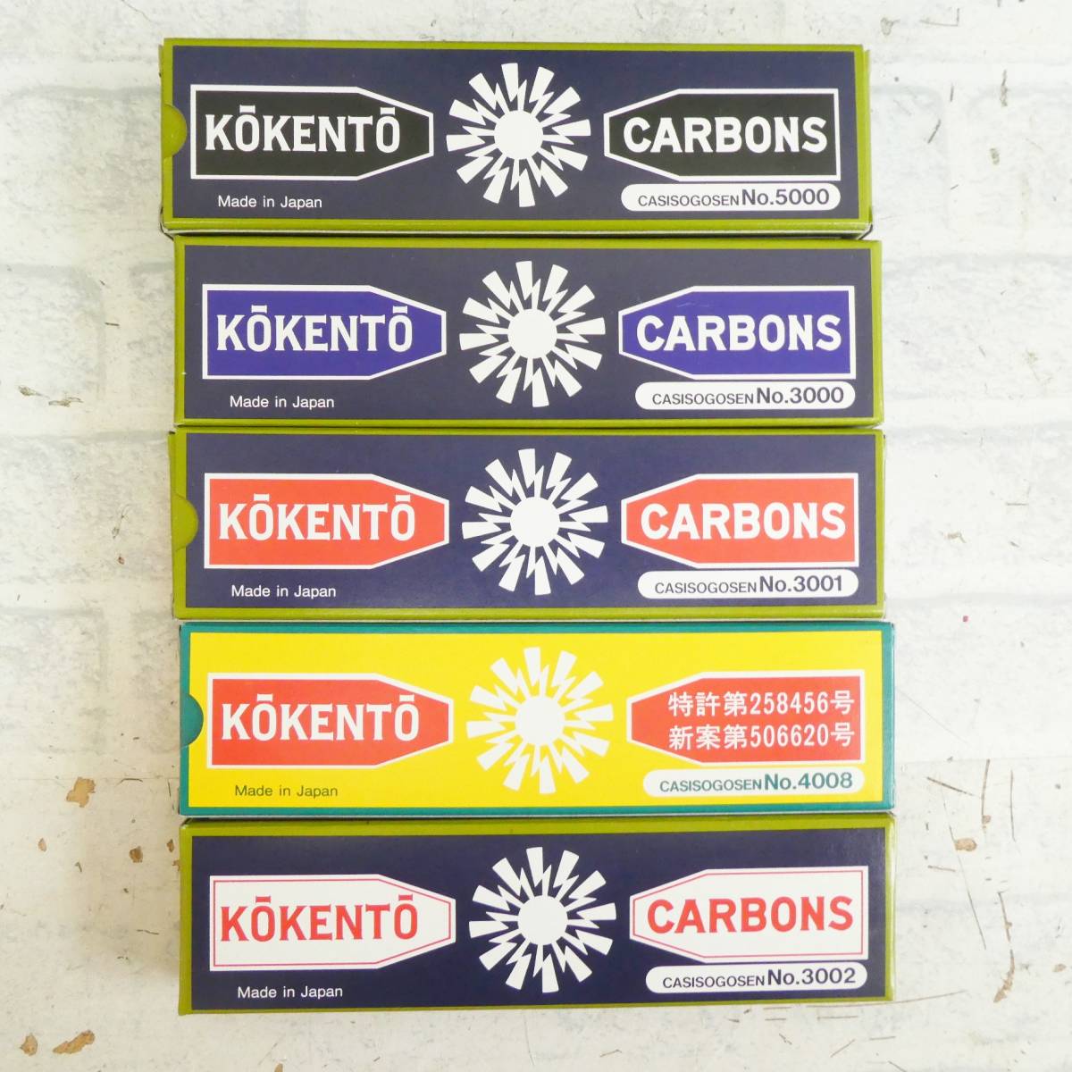 コウケントー - 光線治療器1号器 光線治療器用カーボン : カーボン