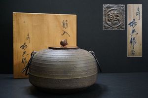 DT700 茶道具 高橋敬典作 筋入釜 共箱 高橋敬典 釜のYahoo