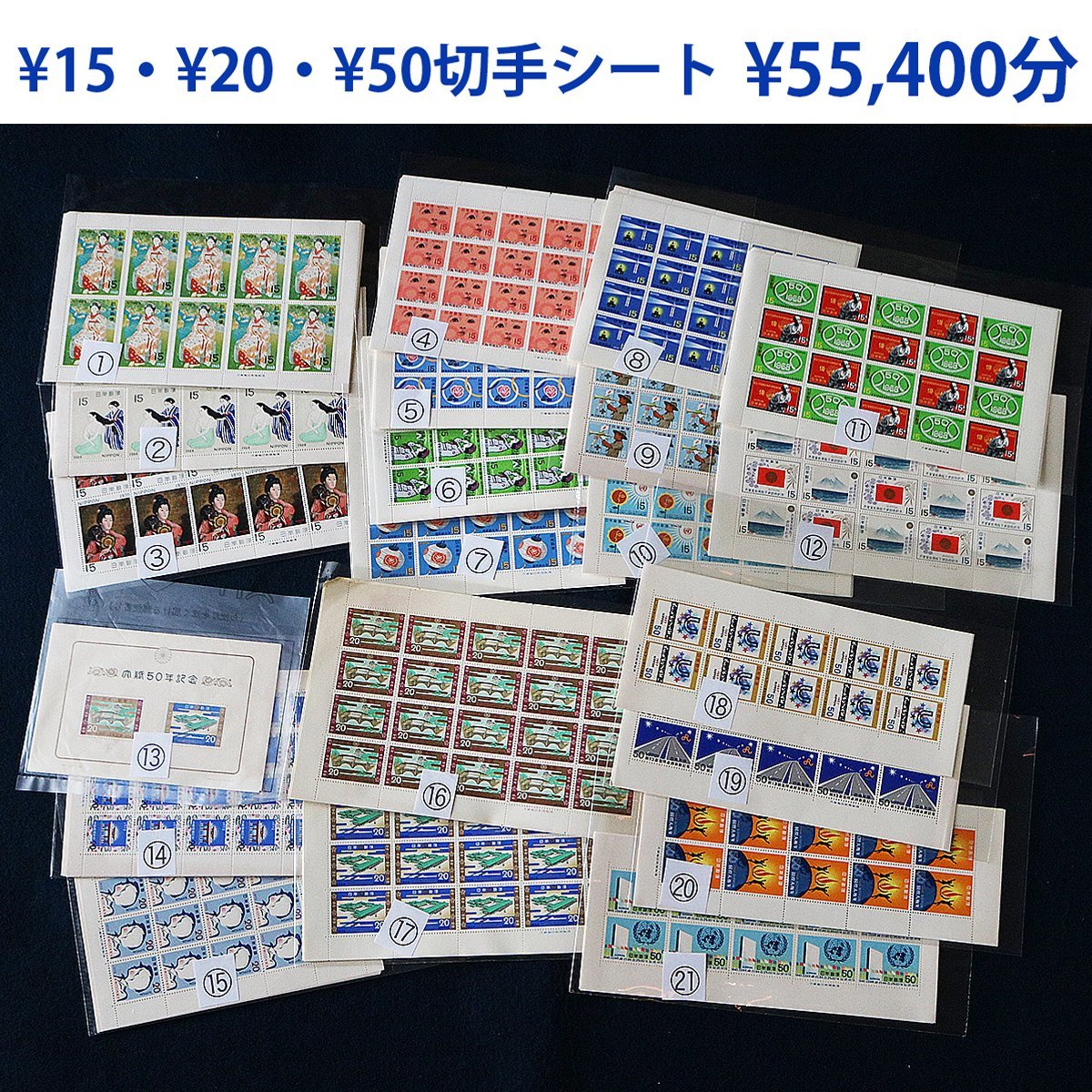 切手 未使用 額面13630円 切手 - 未使用」の落札相場・落札価格 「60円 Yahoo!オークション 記念