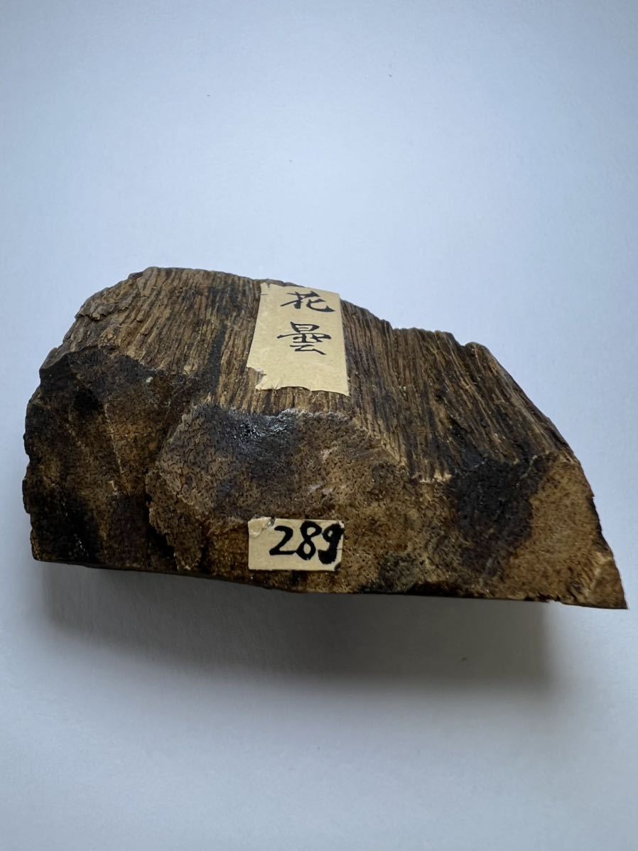 古渡命銘木　勅銘　名香 真南蛮　三　銘【花曇】27.843g # 香木＊お香＊沈香＊伽羅＊香道＊聞香＊六国五味＊志野流＊御家流