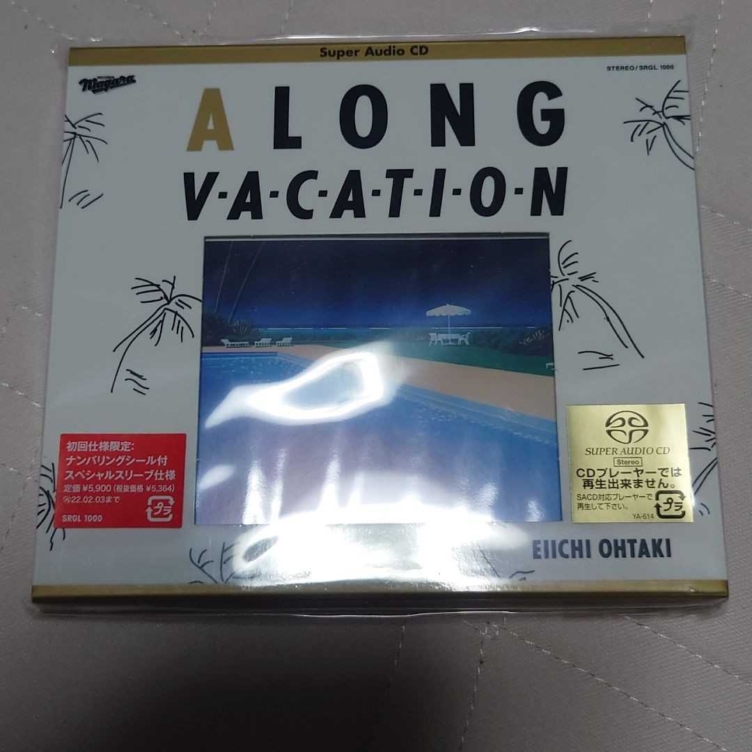 格安，低価 A LONG VACATION 40th Anniversary Edition SACD 大滝詠一 ナイアガラ(大滝詠一（ナイアガラ）)｜売買されたオークション情報、yahooの商品情報をアーカイブ公開 - オークファン あ行