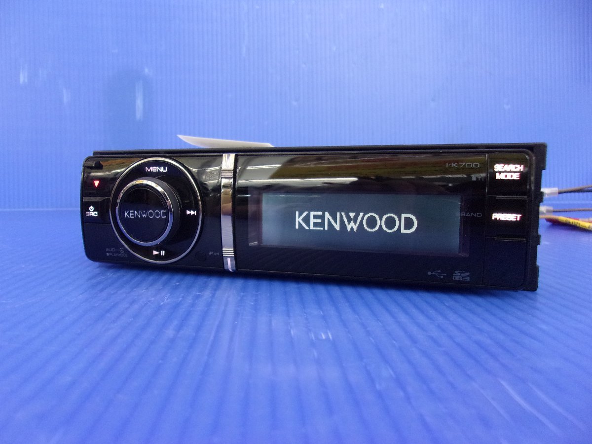 D【】KENWOOD ケンウッド CD/USB/SDレシーバー I-K700 MP3/WMA/AAC対応
