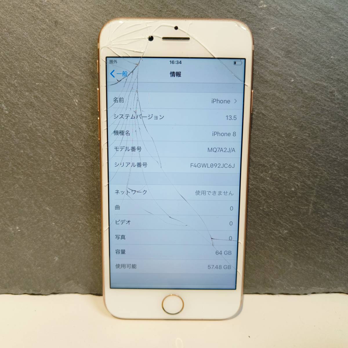 訳あり画面割れ SIMフリーiPhone 8 Plus 64GB 本体 白色 一円スタート