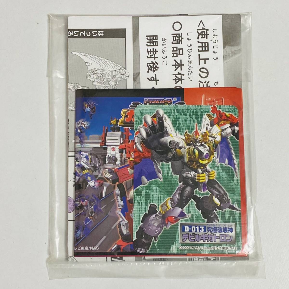 極美品】タカラ トランスフォーマー カーロボット D-013 デ 