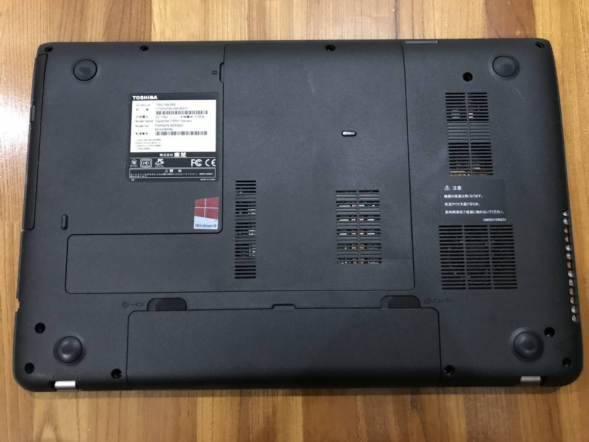 極上美品 東芝 dynabook T652/58GBS Core i7 8GBメモリ 256GB SSD 