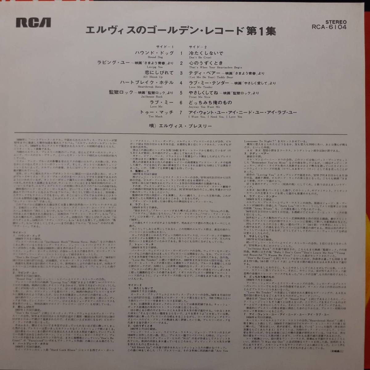 Presley PRESLEY LP 帯付 国内盤 ⁄ Elvis エルヴィス・プレスリー