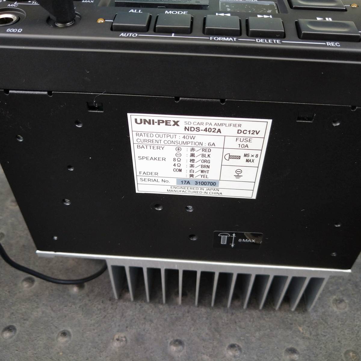 UNI-PEX ユニペックス 選挙 街宣 車載アンプセット/NDS-402A