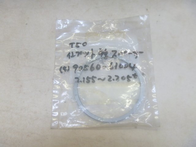 未使用品?☆TOYOTAトヨタT50ミッション部品(厚みサイズ色々)☆セリカ