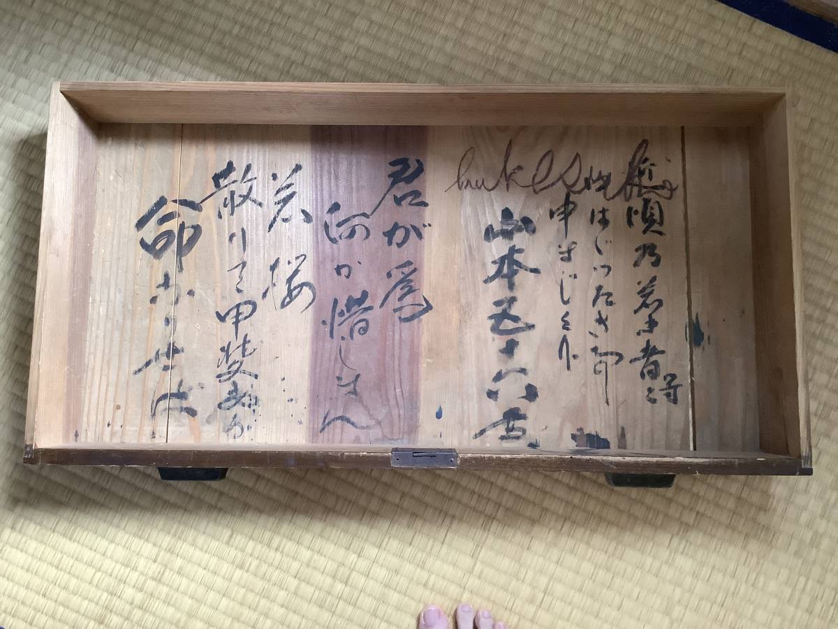 山本五十六 男の修行 山本五十六 元帥海軍大将 直筆 肉筆