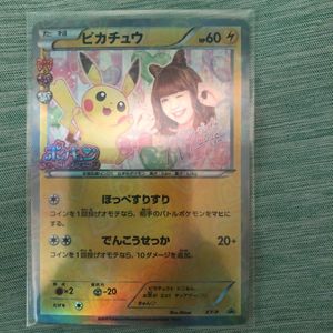 ピカチュウ ほっぺすりすりのヤフオク の相場 価格を見る ヤフオク のピカチュウ ほっぺすりすりのオークション売買情報は9件が掲載されています