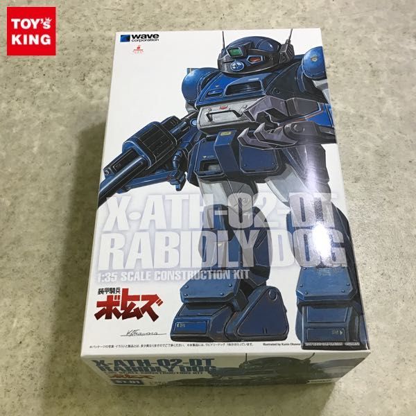 装甲騎兵ボトムズ 1⁄35 ウェーブ ラビドリードッグ X・ATH-02-DT