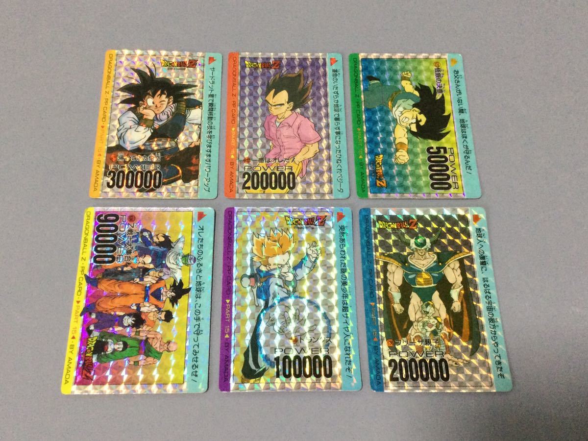 PPカード ドラゴンボール トランクス No.635 パート15 カードダス