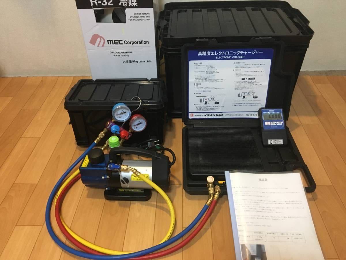 エアコンガスチャージセット②3日間【レンタル】R32(真空ポンプ 