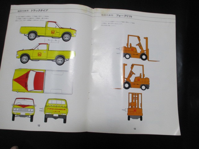 ブリヂストン ロゴタイプ デザイン マニュアル 応用編 車両塗装 色見本 広告 意匠図 レイアウト図 昭和 レトロ 看板 マニア 趣味 看板 売買されたオークション情報 Yahooの商品情報をアーカイブ公開 オークファン Aucfan Com