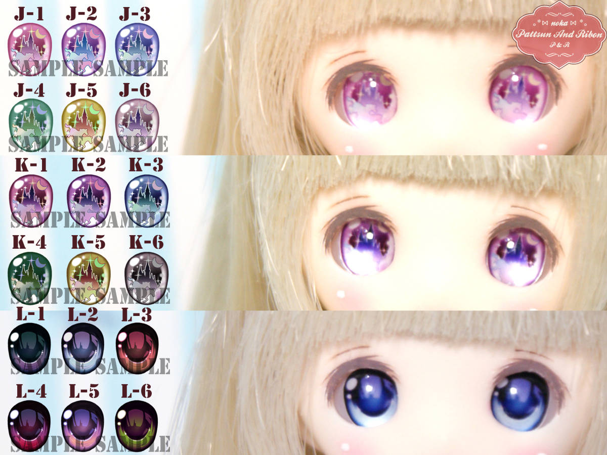受注生産】＊noka＊ レジンアイ 10mm A-U ヒカリヘッド オビツ11 