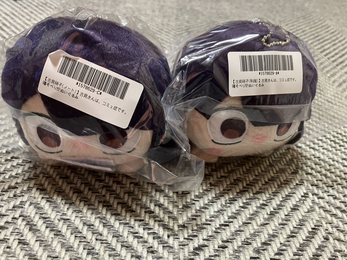 古見さんは、コミュ症です。 寝そべり ぬいぐるみ 寝そべり ぬいぐるみ