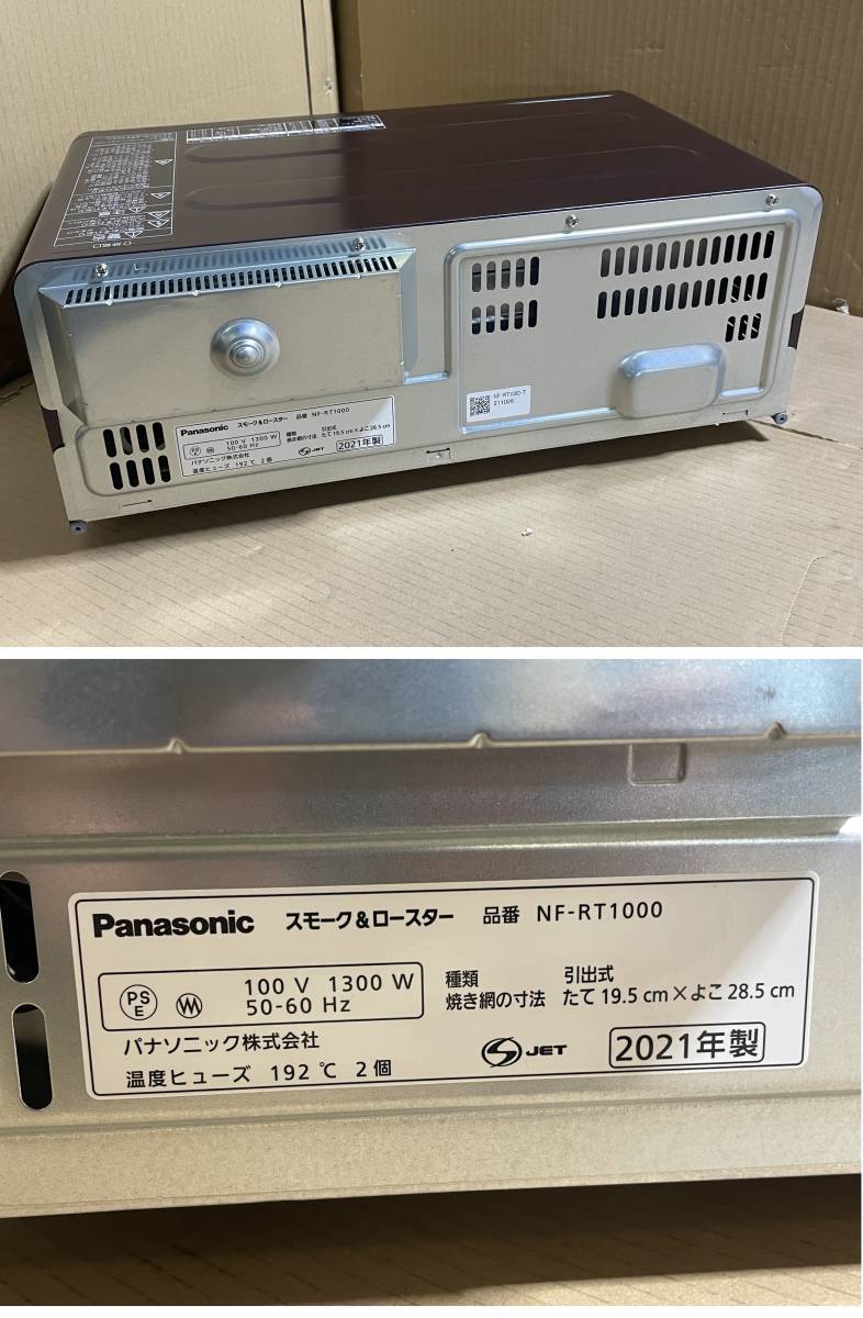 ジャンク品扱い【破損 欠品あり】パナソニック Panasonic NF-RT1000-T