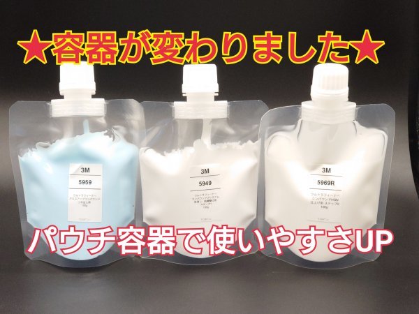 スリーエムコンパウンド 3m ウルトラフィーナ 2回使用 期間限定品 3M
