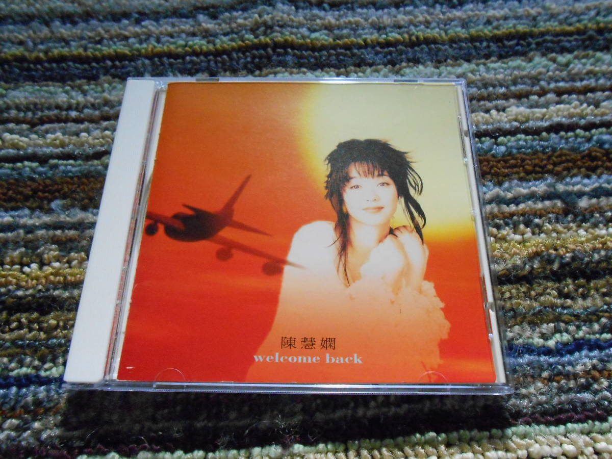 プリシラ・チャン CD 陳慧嫻 ウェルカム・バック 国内盤 ◎レア廃盤。プリシラ・チャン 陳慧嫻 welcome back 2026年最新Yahoo