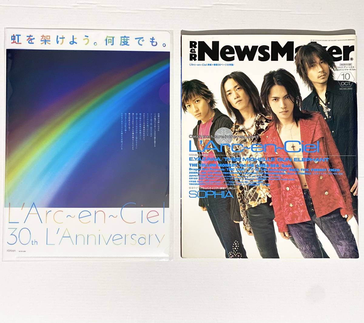 1円出品 L'Arc-en-Ciel グッズセット ラルクアンシエル larc hyde 初期