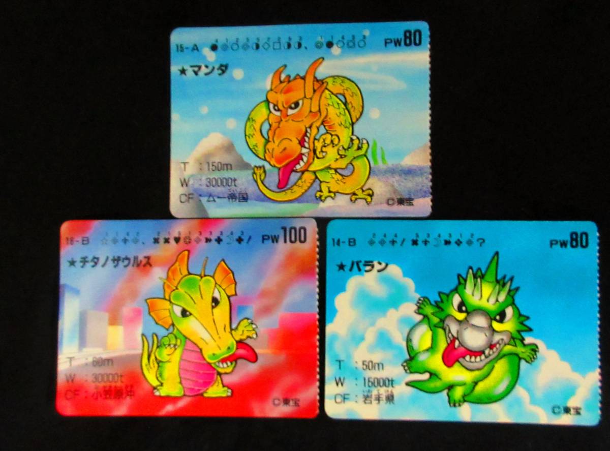 ワタル2 忍神丸 トイカード100 ワタル2 忍神丸 トイカード100 トイ