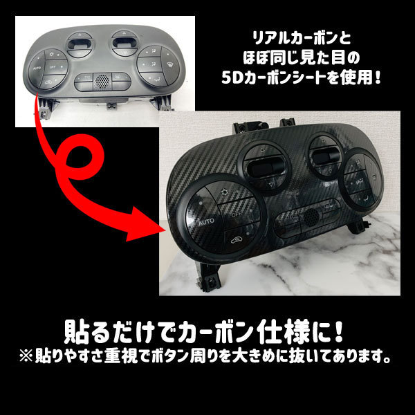 格安で市場 アバルト(～シリーズ3用) エアコンパネル＋ボタン