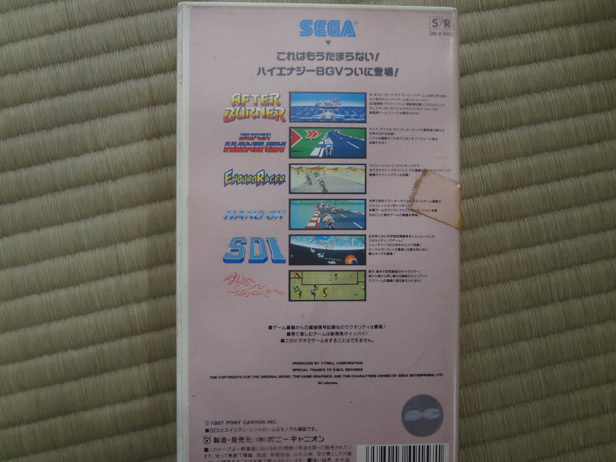 セガ スーパーゲーム6 SEGA SuperGame6 BGV VHSテープ セガ スーパーゲーム6 SEGA SuperGame6 BGV VHSテープ