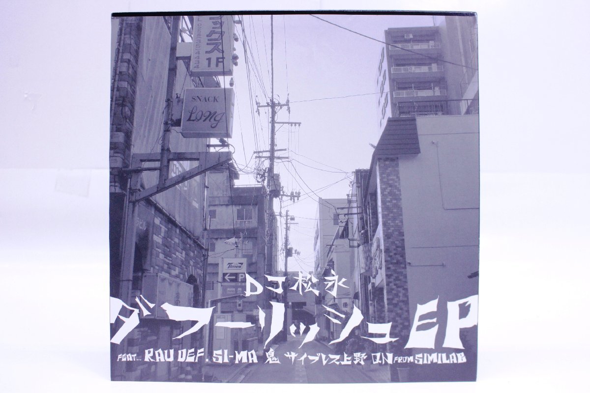 Proof Livin' GROUP HOME ⁄ LP USオリジナル盤 - 公式通販 Group Home