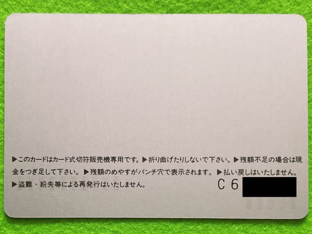 オレンジカード Yahoo!オークション JR オレンジ ねやてつ オレンジ