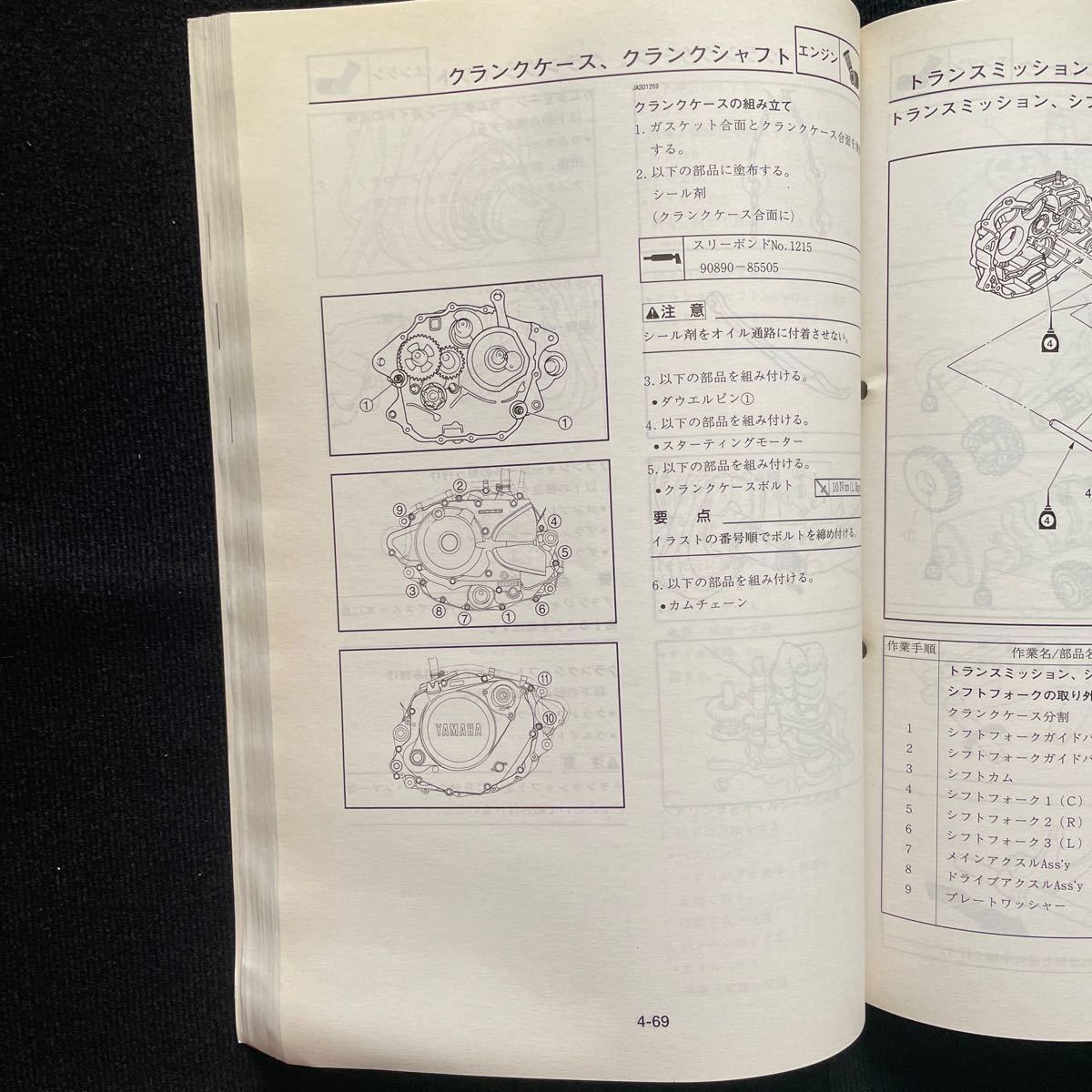 整備マニュアル tw225 tw200 配線 図 pdf ヤマハ 225 サービス 