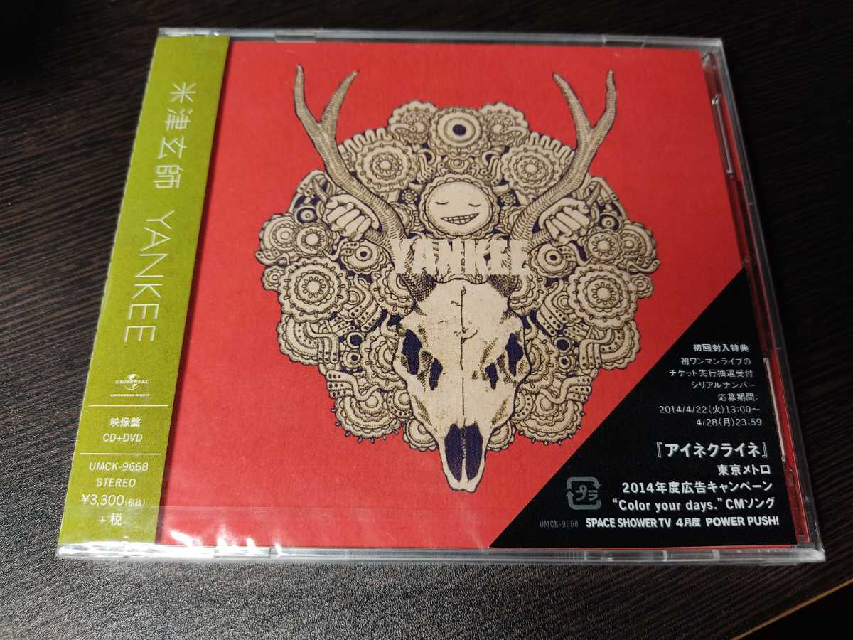 米津玄師 YANKEE 初回盤 映像盤 CD+DVD 未開封 米津玄師 YANKEE(映像盤)(CD+DVD)(よ)｜売買されたオークション