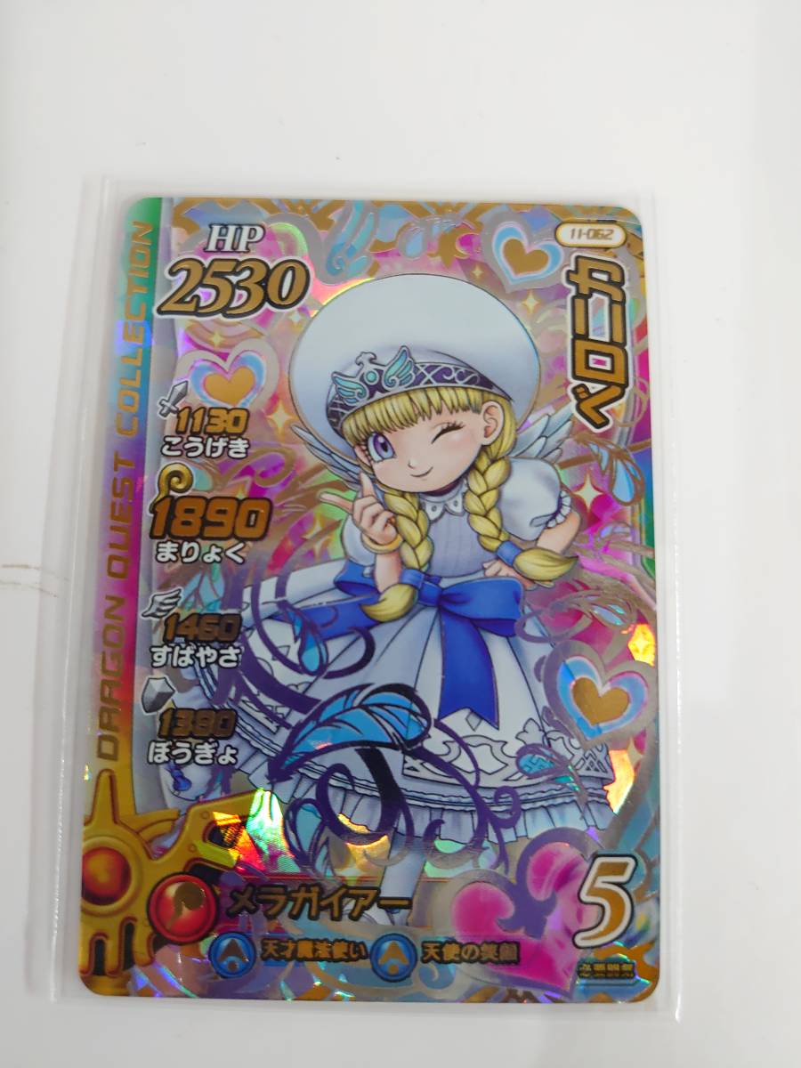 クロスブレイド ダイの大冒険 ベロニカ シークレット 真5弾 11-062