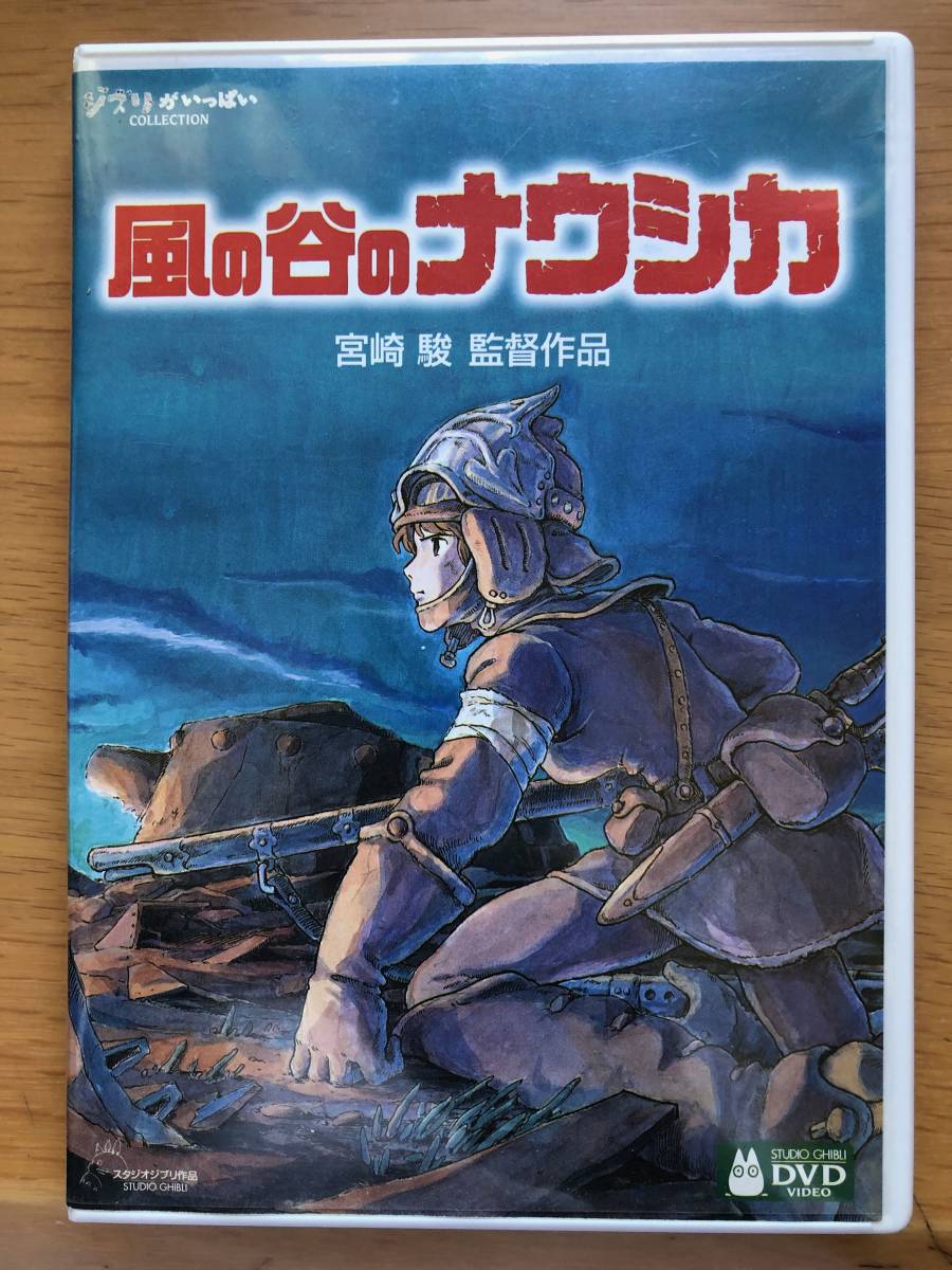 スタジオジブリ 風の谷のナウシカ ジブリカード ナウシカイラスト画 パネル ポスター ポストカード ラミネートカード 宮崎駿v ディズニープリンセスのベビーグッズも大集合 ジブリカード