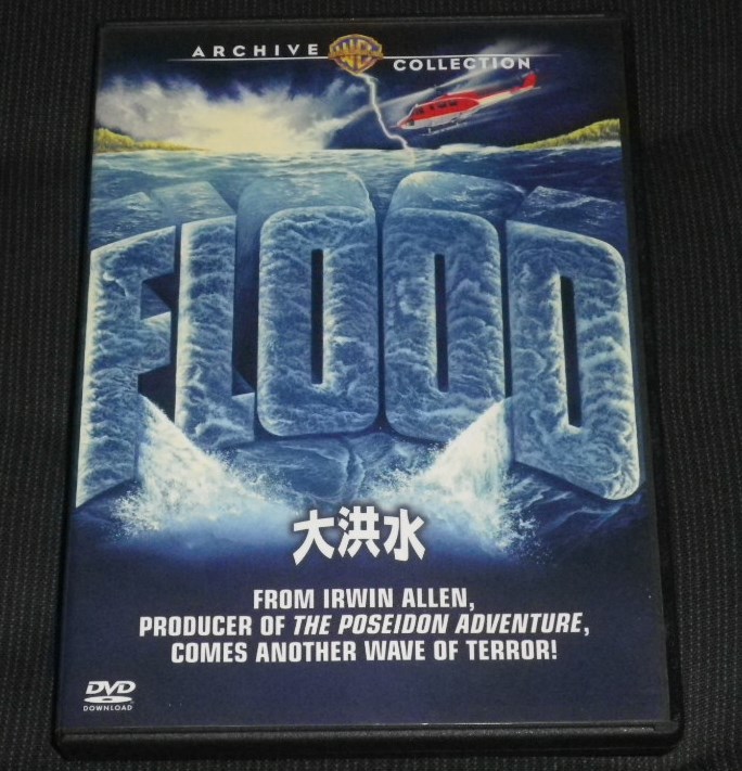 大洪水 DVD 復刻シネマライブラリー カテゴリー 【公式通販】