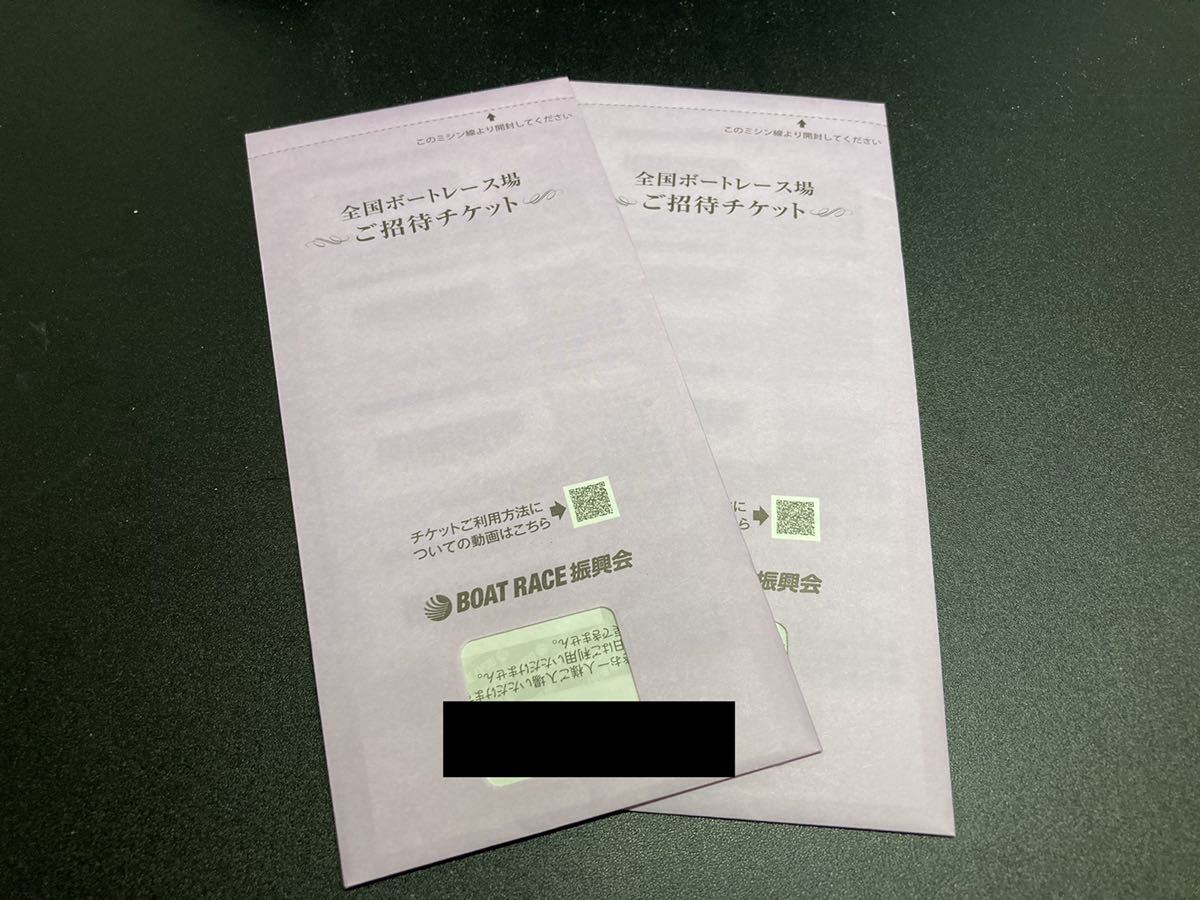 特価品コーナー 指定席無料入場券 ボートレース芦屋 Premierseguros Com Br