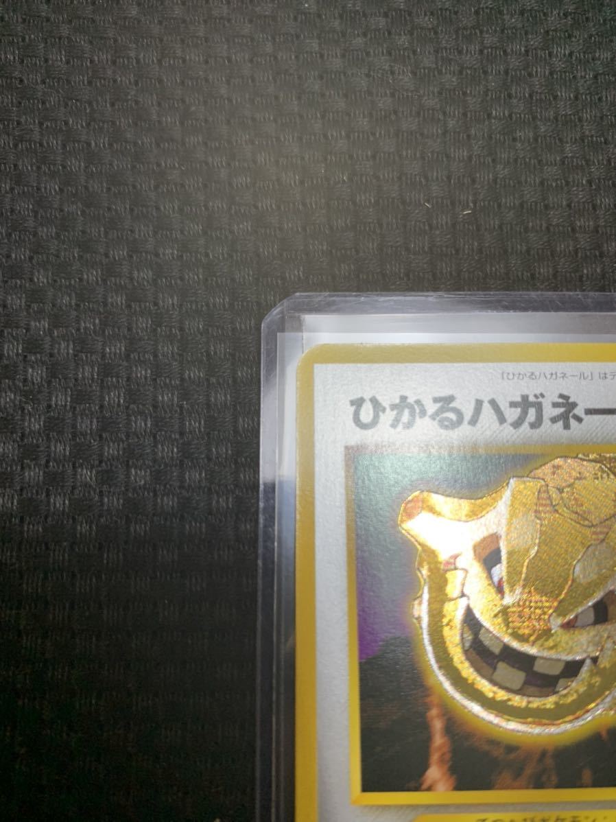 極 個体 ポケモンカード ひかるハガネール No.208 ひかる伝説 当時物 1