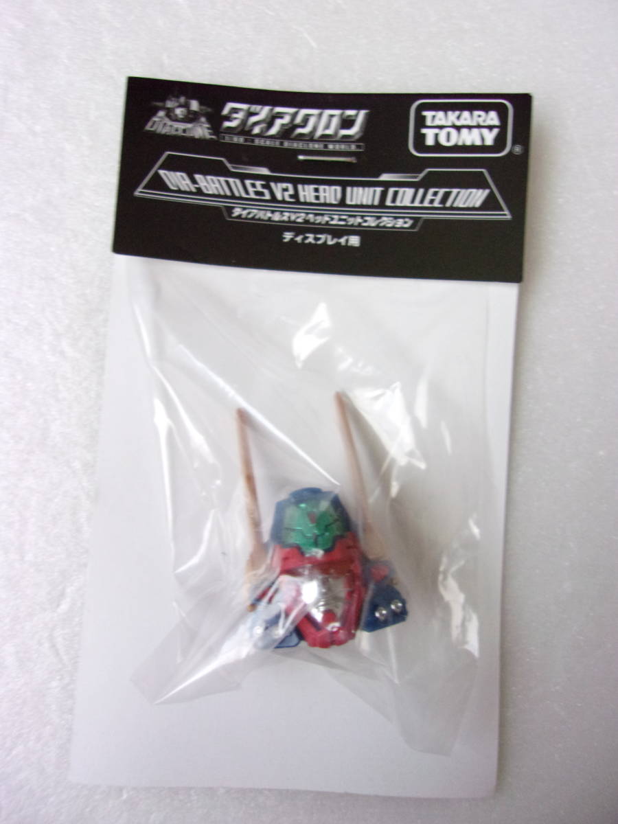 ダイアクロン ダイアバトルスV2 ヘッドユニットコレクション ディスプレイ用 未開封品