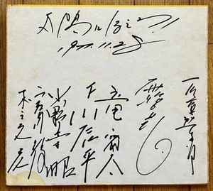 露口茂のYahoo!オークション(旧ヤフオク!)の相場・価格を見る｜Yahoo 