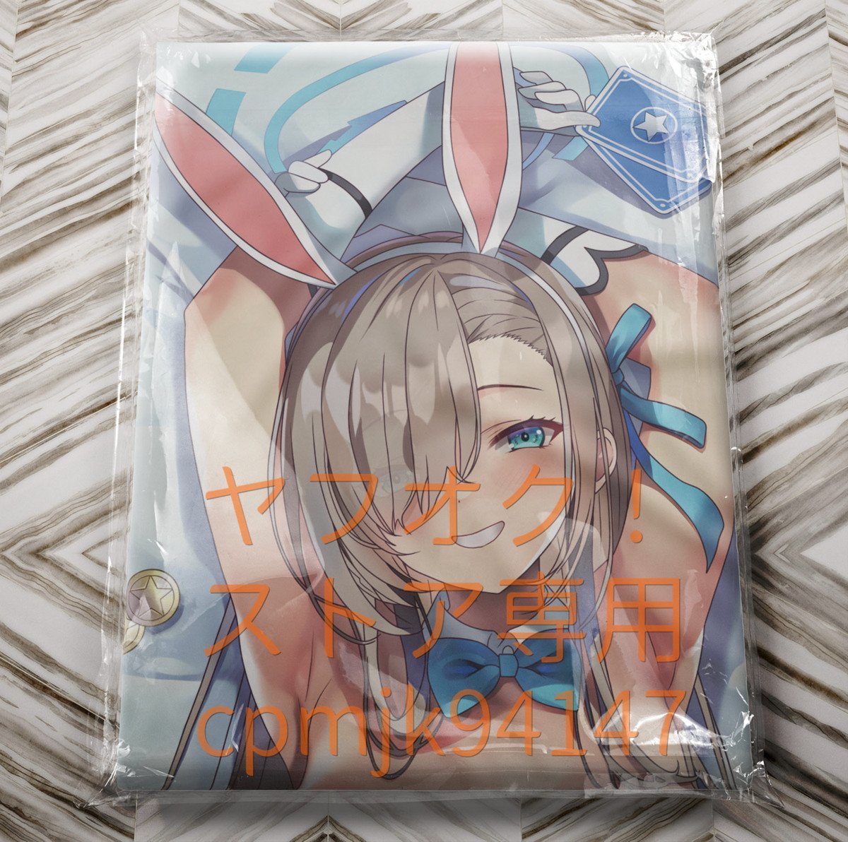 【ブルーアーカイブ】アスナ等身大抱き枕カバー