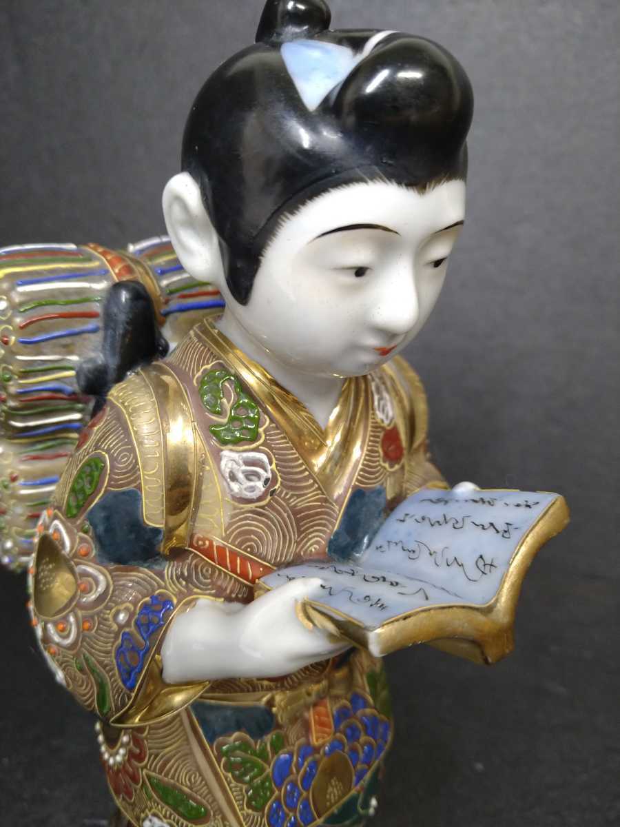 九谷焼 二宮金次郎 金彩 色彩 置物 縁起物 陶磁器 時代物 色絵