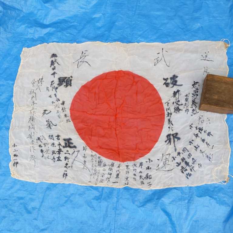 出征旗 旧日本軍 日章旗 寄せ書き 日の丸 レア 希少 日本軍 出征旗