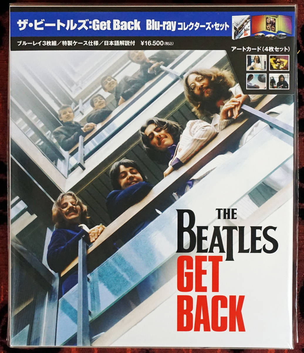 ビートルズ／The Beatles : Get Back コレクターズ版3枚組ブルーレイ