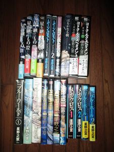 星野之宣 星を継ぐもの 全4巻 レインマン 全7巻 未来からのホットライン 12冊セット 初版 帯付き Sgltda Cl