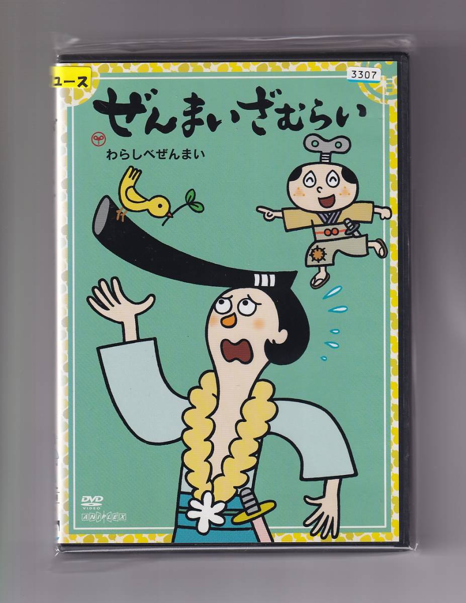 Da アニメケース付 ぜんまいざむらい わらしべぜんまい ゆきじ 川崎恵理子 那須めぐみ 野沢雅子 Anrb2341 さ行 売買されたオークション情報 Yahooの商品情報をアーカイブ公開 オークファン Aucfan Com Da アニメケース付 ぜんまいざむらい わらしべぜんまい ゆきじ 川崎恵理子 那須めぐみ 野沢雅子 Anrb2341 さ行 売買されたオークション情報 Yahooの商品情報をアーカイブ公開 オークファン Aucfan Com
